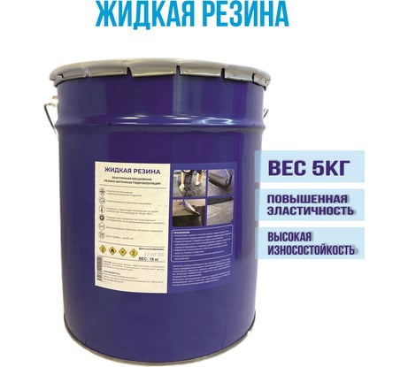 Мастика кровельная ХСИ Жидкая резина для гидроизоляции 5кг 1001