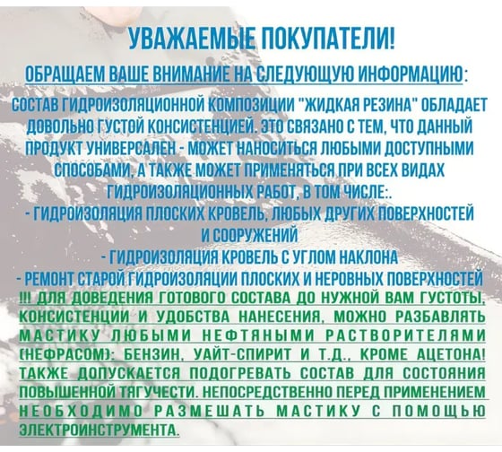 Мастика кровельная ХСИ Жидкая резина для гидроизоляции 5кг 1001