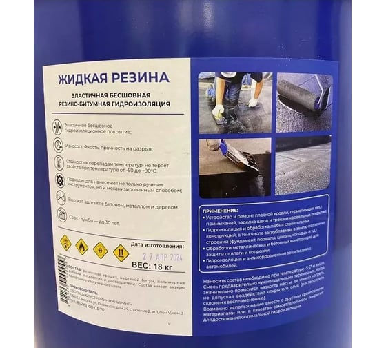 Мастика кровельная ХСИ Жидкая резина для гидроизоляции 5кг 1001