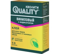 Клей обойный виниловый Quality индикатор, коробка 0,2 кг 4660013351207