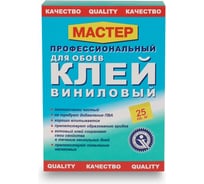Клей обойный виниловый Quality 0,2 кг Мастер 4660013350255