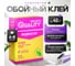 Клей обойный Quality индикатор, коробка 0,2 кг 4660013350705 3