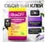 Клей обойный Quality флизелиновый индикатор, пакет 0,2 кг 4660013351252 2