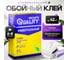 Клей обойный Quality универсальный, коробка 0,2 кг 4660013350675 2