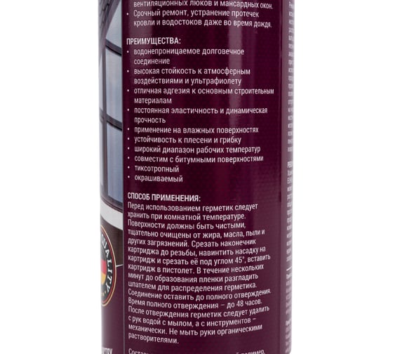 Каучуковый герметик KIM TEC кровля, фасад, водосток, коричневый, 310 мл 02-05-86