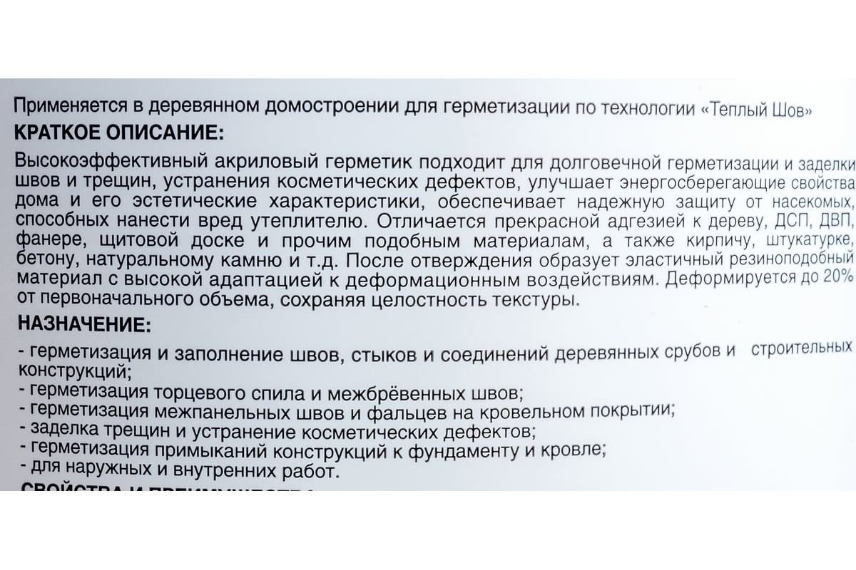 Акриловый герметик для швов в деревянных домах, конструкциях, изделиях  PROSEPT цвет белый, 7 кг 0024-7 б - выгодная цена, отзывы, характеристики,  фото - купить в Москве и РФ