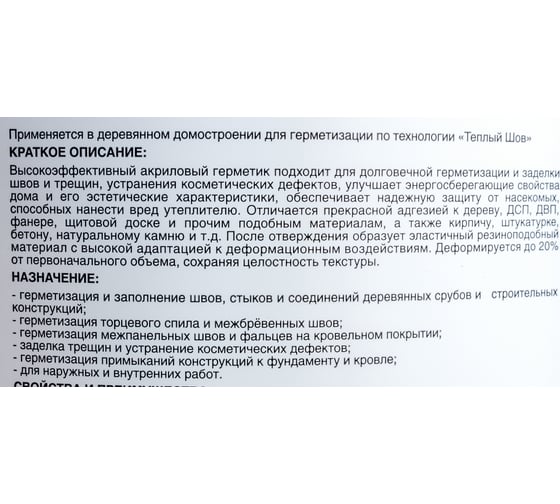 Акриловый герметик для швов в деревянных домах, конструкциях, изделиях PROSEPT цвет белый, 7 кг 0024-7 б