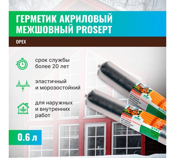 Акриловый герметик для деревянных домов, конструкций, изделий PROSEPT цвет орех 024-06 о