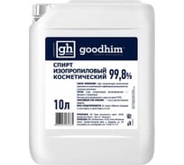 Изопропиловый косметический спирт GOODHIM 10 л 61375