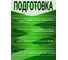 Жидкие гвозди монтажные белые 200 гр QUALITY 4660013350101 5