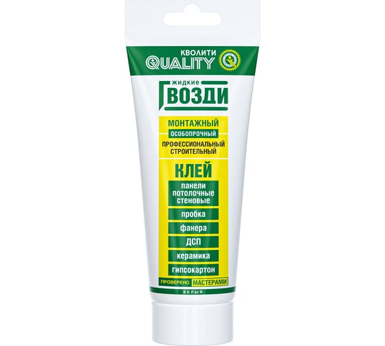 Жидкие гвозди Quality для панелей, 0,1 л 4660013350118