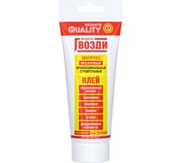 Жидкие гвозди Quality бесцветные, экспресс, 0,2 л 4660013350019