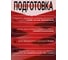 Жидкие гвозди Quality бесцветные, экспресс, 0,2 л 4660013350019 5