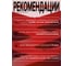 Жидкие гвозди Quality бесцветные, экспресс, 0,2 л 4660013350019 6