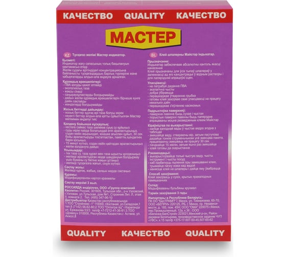 Клей обойный Quality индикатор, 0,2 кг, Мастер 4660013350279