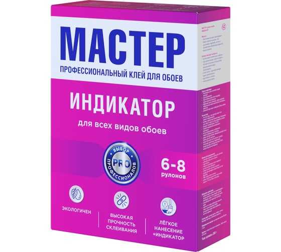 Клей обойный Quality индикатор, 0,2 кг, Мастер 4660013350279 1