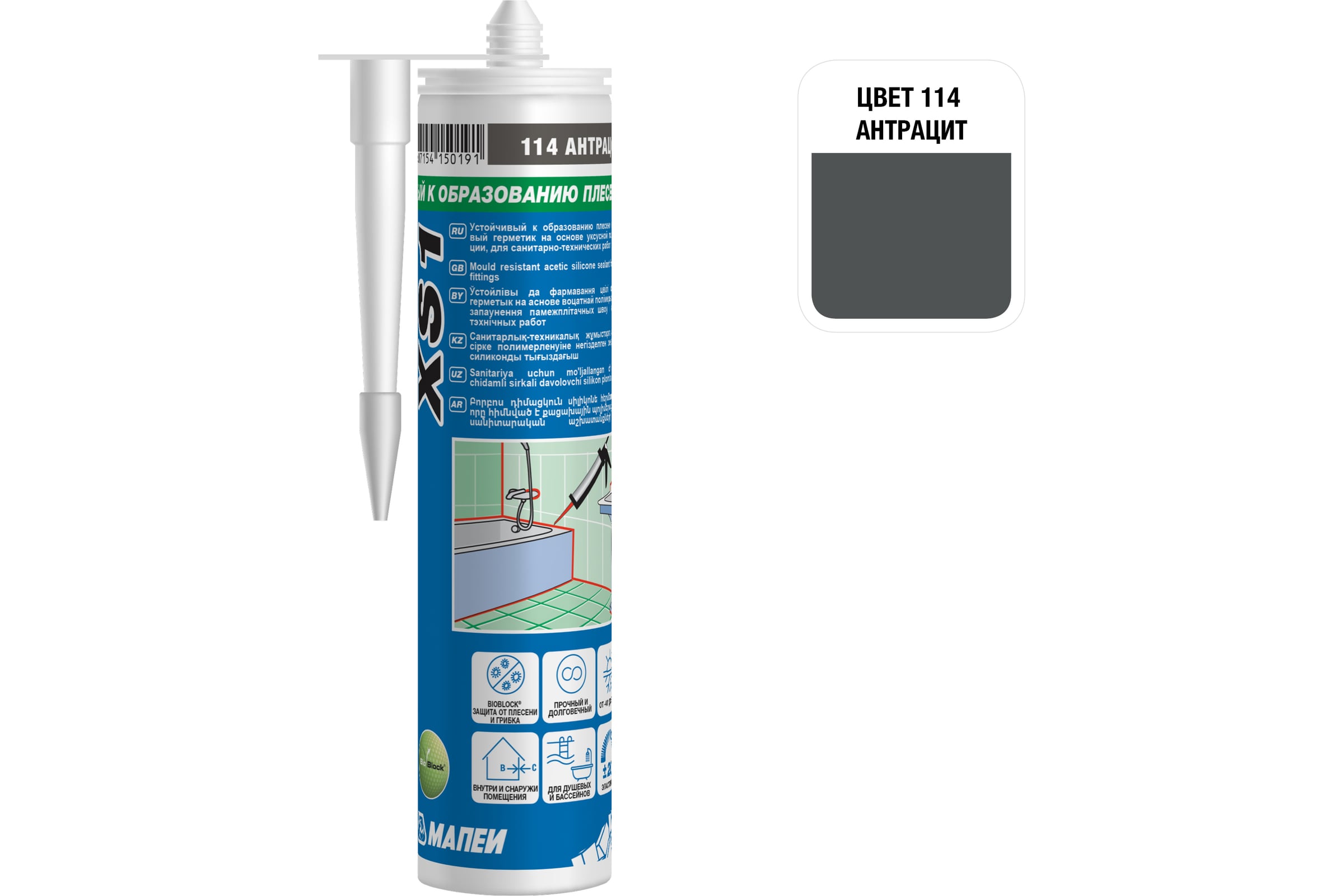 ГерметиксиликоновыйMAPEIМАПЕИXS1,цвет№114антрацит,300мл3BW011442R