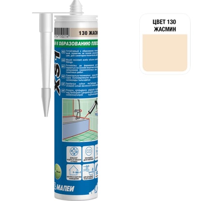 Герметик силиконовый MAPEI МАПЕИ XS1, цвет №130 жасмин, 300 мл 3BW013042R
