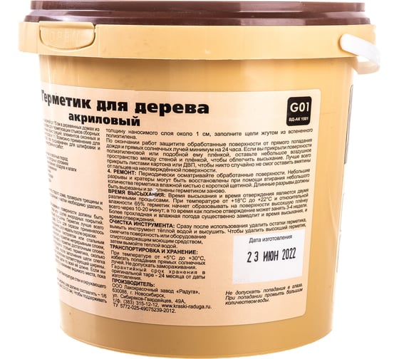 Герметик для дерева Forwood ВДАК-1501 тик 1,3 кг 141289
