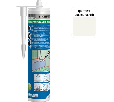 Герметик силиконовый MAPEI МАПЕИ XS1, цвет №111 светло-серый, 300 мл 3BW011142R