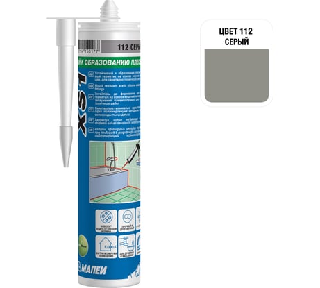 Герметик силиконовый MAPEI МАПЕИ XS1, цвет №112 серый, 300 мл 3BW011242R