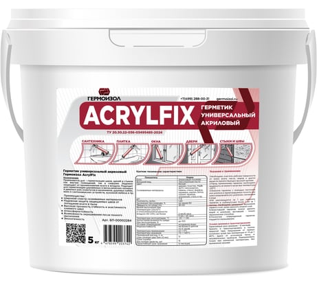 Герметик универсальный акриловый ГЕРМОИЗОЛ AcrylFix ведро 5 кг ТУ 20.30.22-036-03495485-2025 БП-00002284