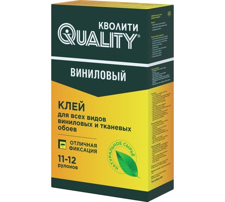 Клей обойный виниловый QUALITY коробка 0,45 кг 4660013351290