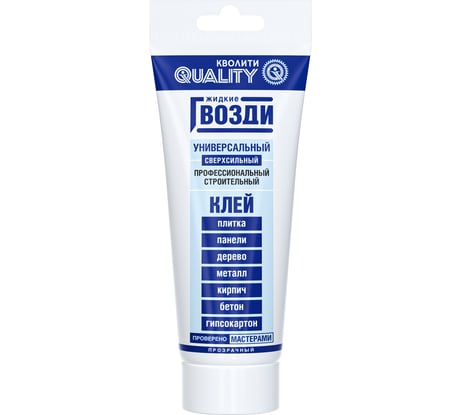 Жидкие гвозди универсальные QUALITY 0,1 л, прозрачные 4660013351306