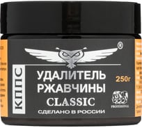 Удалитель ржавчины КППС CLASSIC 250 гр УТ003521710