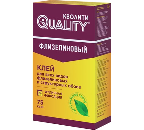 Клей обойный QUALITY флизелиновый, коробка 0,45 кг 4660013351313