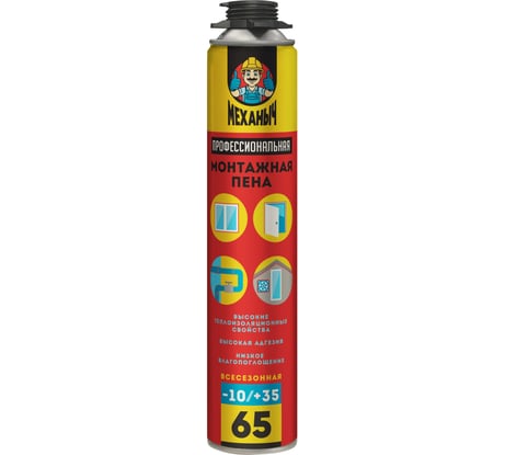 Пена монтажная PROFFLEX «МЕХАНЫЧ» ПРОФЕССИОНАЛЬНАЯ ВСЕСЕЗОННАЯ 65 01710