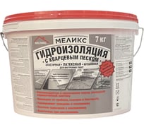 Гидроизоляция латексная эластичная Меликс с кварцевым песком, 7 кг MOS-7ГКП01
