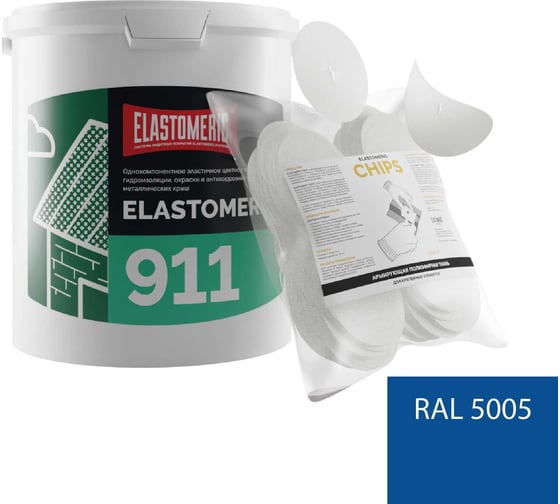 Ремкомплект для гидроизоляции и ремонта кровли Elastomeric Systems 911, 3 кг, синий и Chips 50 шт. 911_5005_3kg_krug_7 1