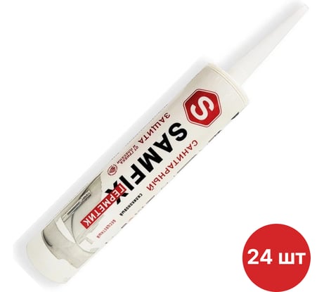 Герметик силиконовый санитарный SAMGRUPP SAMFIX прозрачный, 280 мл, 325 гр 24 шт SAMC-013200325-24
