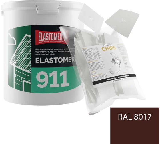 Ремкомплект для гидроизоляции и ремонта кровли Elastomeric Systems Elastomeric 911 (3кг.) коричневый и Chips 50шт 911_8017_3kg_kvadrat_9х9 1