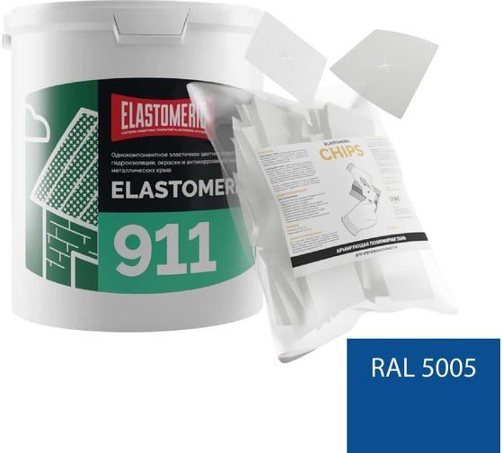 Ремкомплект для гидроизоляции и ремонта кровли Elastomeric Systems Elastomeric 911 (3кг.) синий и Chips 50шт 911_5005_3kg_kvadrat_9х9