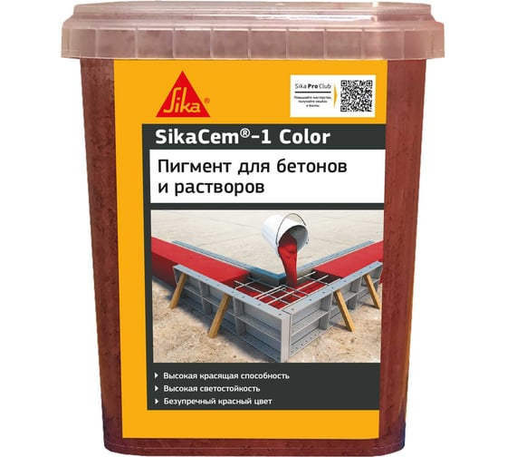Высококачественный порошкообразный краситель для бетона и растворов Sika Cem-1 Color красный 1 кг 614052