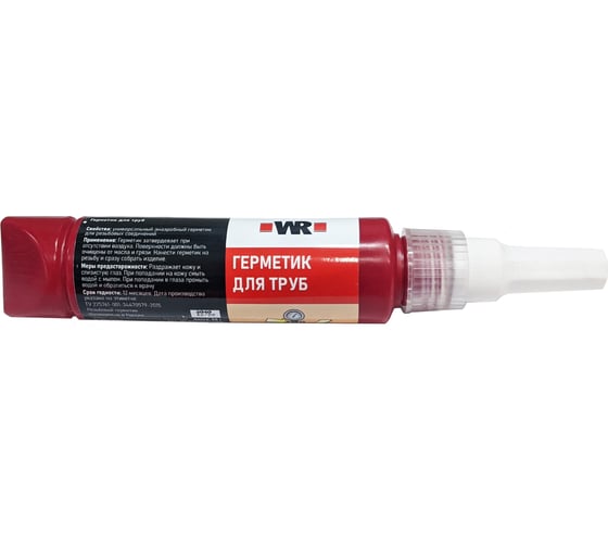 Герметик для труб Wurth DOS 50 г 1893577050092 1 1