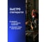 Анаэробный клей для резьбы EFELE 113 50 мл 0090078 4