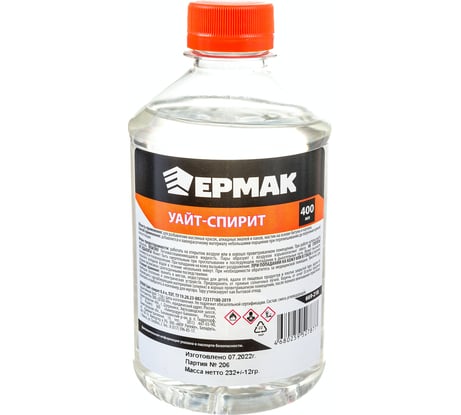 Уайт-спирит ЕРМАК 0,4 л ПЭТ 669-218
