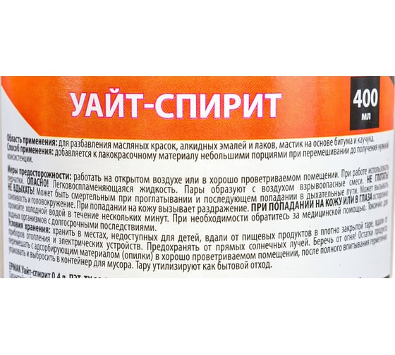 Уайт-спирит ЕРМАК 0,4 л ПЭТ 669-218