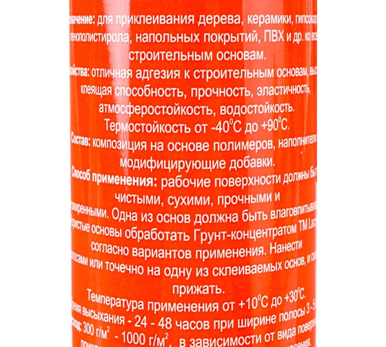 Клей универсальный монтажный Сумасшедшая липучка белый 0.44 кг LACRYSIL 11