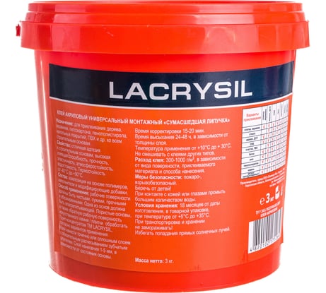 Клей универсальный монтажный Сумасшедшая липучка белый 3 кг LACRYSIL 13