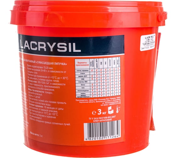 Клей универсальный монтажный Сумасшедшая липучка белый 3 кг LACRYSIL 13