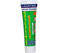 Клей монтажный универсальный акриловый Круче Гвоздей белый 200 мл LACRYSIL 6