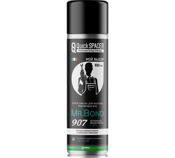 Спрей-смазка для монтажа пластиковых труб ПВХ Mr.Bond 907 4090700650