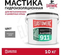 Жидкая резина для кровли Elastomeric Systems (10кг.) Elastomeric 911 911_7004_10kg
