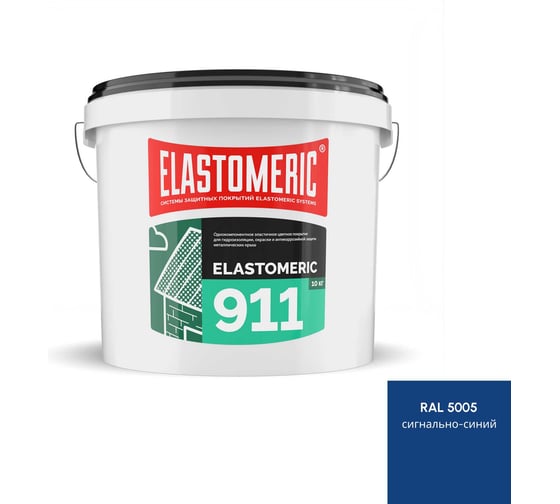 Жидкая резина для кровли Elastomeric Systems 10 кг, синяя Elastomeric-911 911_5005_10kg