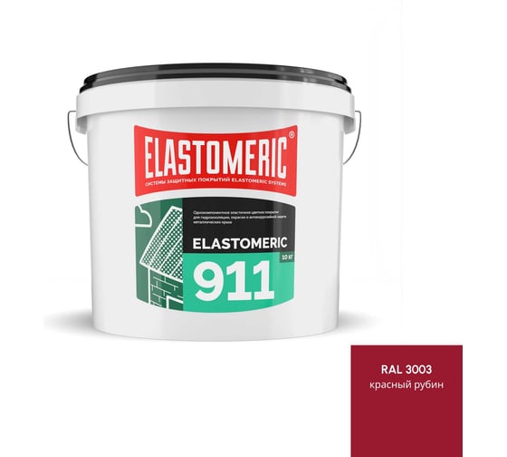 Жидкая резина для кровли Elastomeric Systems 10 кг, красная Elastomeric-911 911_3003_10kg