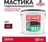 Гидроизоляционная мастика для металлической кровли Elastomeric 911 винно-красный 10кг. Elastomeric Systems 911_3005_10kg 2
